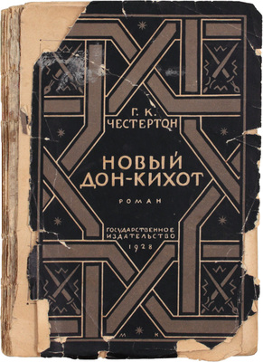 Лот из двух прижизненных изданий Гилберта Честертона: